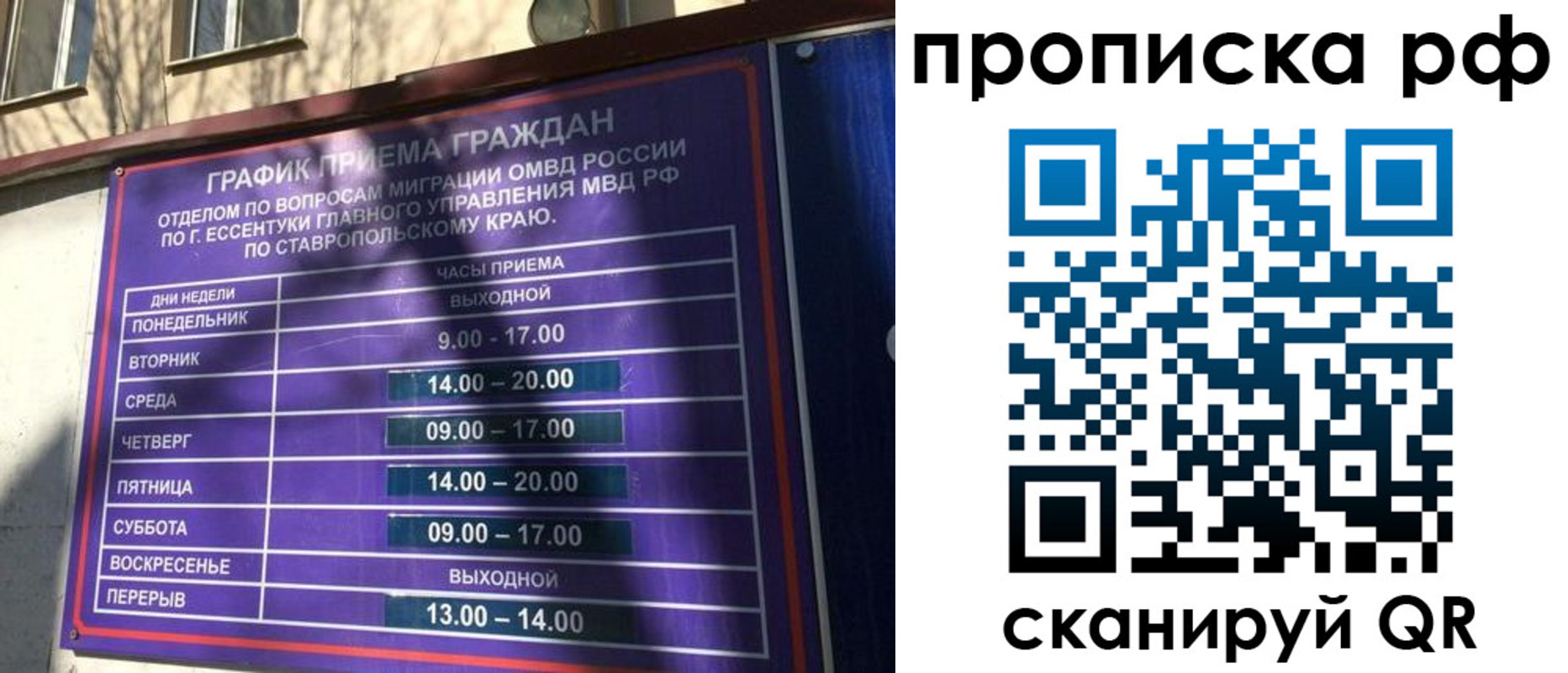 прописка иностранных граждан в Чебоксарах