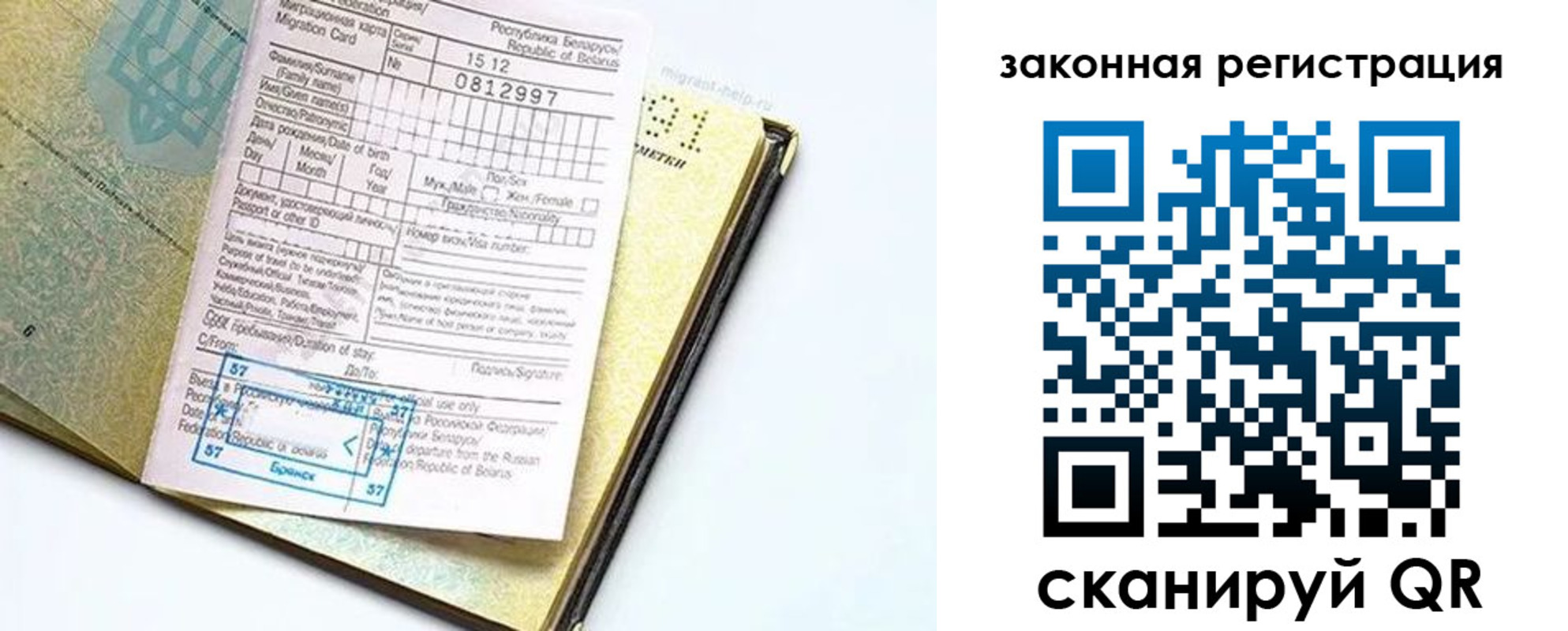прописка в Чебоксарах