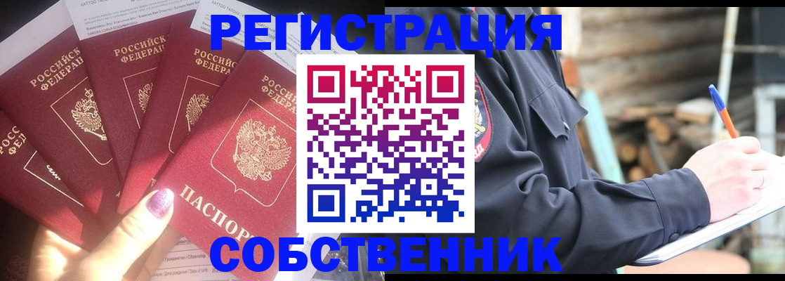 временная регистрация поиск в Чебоксарах
