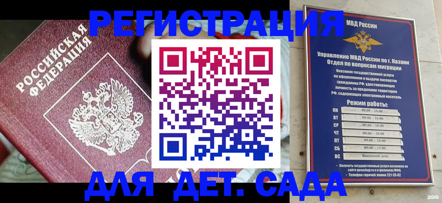 прописка гарантия в Чебоксарах