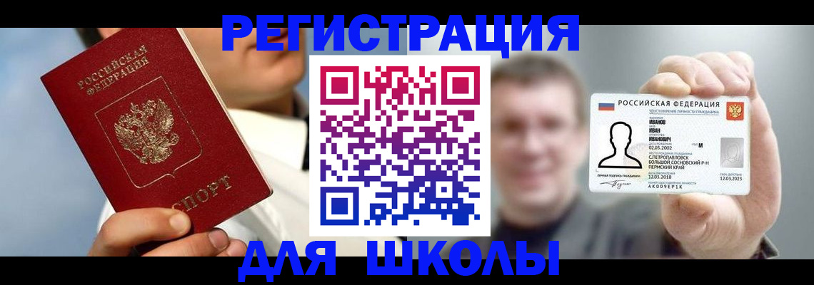 регистрация для дет. сада в Чебоксарах