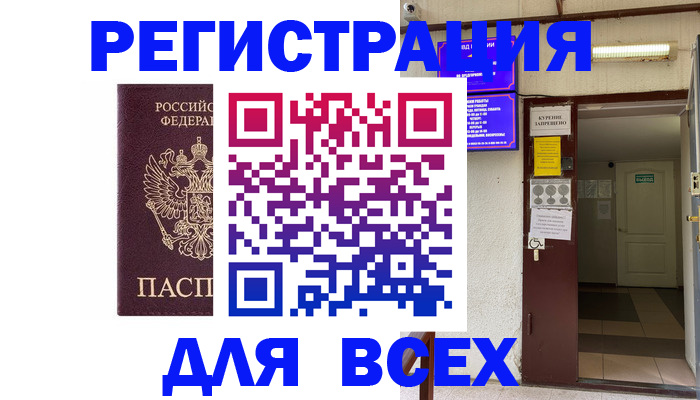 временная регистрация для школы в Чебоксарах