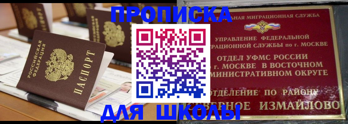 временная прописка в Чебоксарах